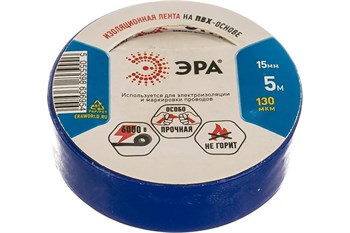 Изолента ЭРА С0045274, 15ммх5м, ПВХ, синяя 79300 - фото 105208