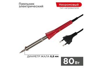 Паяльник PROconnect 12-0125-4, с нихромовым нагревателем, долговечное жало, 80Вт 79554
