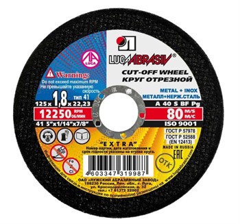 Диск отрезной по металлу Луга, 125x1.8x22мм 89697