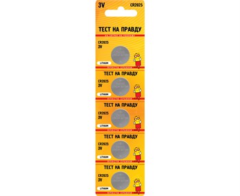 Элемент питания (батарейка) ТЕСТ НА ПРАВДУ СR 2025, таблетка, литиевый, 3В, поштучно 80453