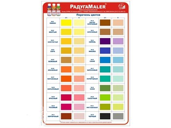 Колер универсальный (паста колеровочная) Радуга Малер, 100мл, №21 фисташковый 85265