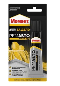 Клей Момент Ремавто, 30мл, контактный, желтый 89693