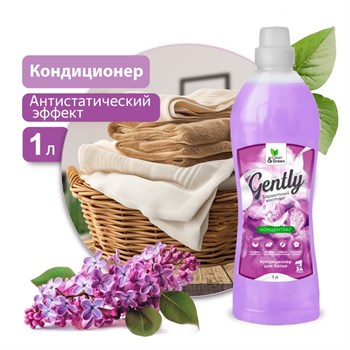 Кондиционер для белья Gently Бархатный восторг Clean&Green CG8282, 1л, концентрат, сиреневый 85014