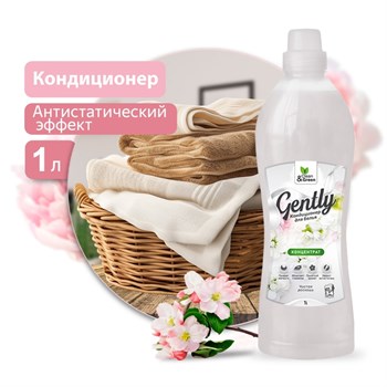 Кондиционер для белья Gently Чистая роскошь Clean&Green CG8144, 1л, концентрат, белый 83146
