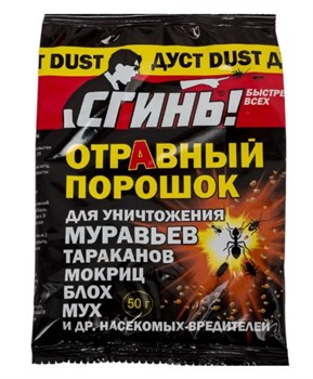 Средство инсектицидное (дуст) СГИНЬ! для унитожения тараканов, муравьев, мокриц, блох и мух, борная кислота+фипронил, 50г, порошок 83533