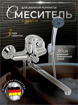 Смеситель для ванны POTATO P2204, однорычажный, с плоским изливом, хром 89878