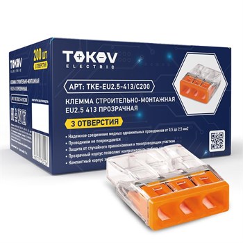 Клемма 3-проводная TOKOV ELECTRIC СМК 2273-203 EU2.5 413, 0.5-2.5мм2, без пасты, поштучно 84184