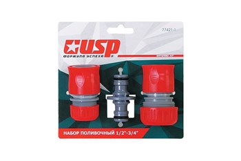 Набор USP 77421-1 для подключения поливочного шланга 1/2"-3/4": соединитель штуцерный двунаправленный 1/2", быстросъемная муфта 1/2", быстросъемная муфта 3/4" 81598