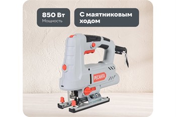 Лобзик электрический РЕСАНТА Л-100/850, 850Вт, 100мм
62290 91941