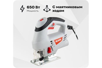 Лобзик электрический РЕСАНТА Л-65/650, 650Вт, 65мм
62290 91934