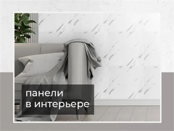 Панель самоклеящаяся, 300x300x1.8мм, ПВХ, мрамор белый матовый 87128