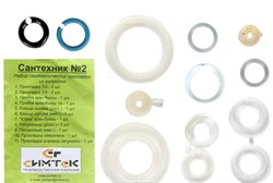 Набор прокладок (ремкомплект) для отечественного и импортного смесителя №2, универсальный, силикон, набор - фото 31907