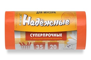 Мешки для мусора Ромашка Надёжные ВЛ-037-20, 35л, 50x57,3см, в рулоне 20шт, оранжевые 45862