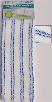 Насадка для швабры из микрофибры (шенилл) CELLTIX, 13x43см, с карманами - фото 55533