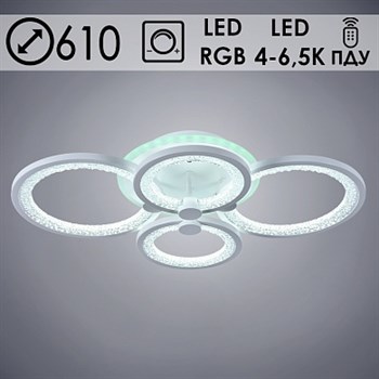 Люстра подвесная LED-встроенная LI8878/4, 96W+7W LED, 4000-6500K, RGB, диаметр 610мм, ПДУ, диммер, HN20, WT белый - фото 58999