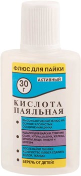 Кислота паяльная/флюс для пайки, 30мл 8321