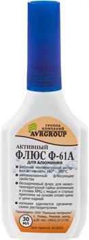 Флюс для пайки алюминия Ф-61А, 30мл 24586
