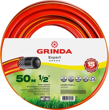 Шланг поливочный GRINDA PROLine EXPERT 3, армированный, 3-слойный, 1/2 дюйма, 36 атмосфер, 50м 6344 - фото 68915
