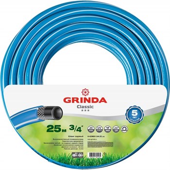 Шланг поливочный GRINDA CLASSIC, армированный, 3-слойный, 3/4 дюйма, 20 атмосфер, 25м - фото 68918
