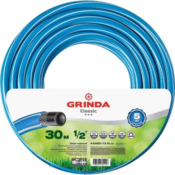 Шланг поливочный GRINDA CLASSIC, армированный, 3-слойный, 1/2 дюйма, 25 атмосфер, 30м 21640 - фото 68924