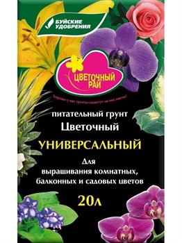 Грунт для цветов Цветочный рай, 20л - фото 72235