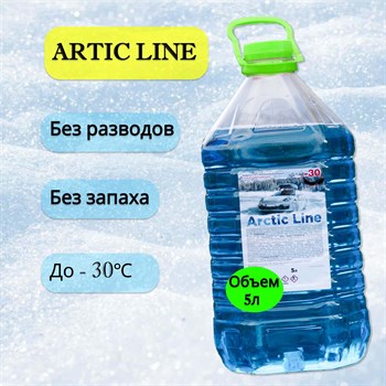 Жидкость-незамерзайка для лобового стекла (стеклообмывателя) Artic Line, до -30 градусов, 5л 78739