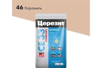 Затирка цементная CERESIT CE 33 COMFORT, для узких швов до 6мм, 2кг, цвет карамель 16377 - фото 76142