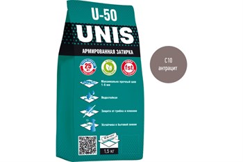 Затирка цементная UNIS U-50, для узких швов до 6мм, армированная, 1.5кг, цвет антрацит - фото 76152