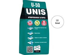 Затирка цементная UNIS U-50, для узких швов до 6мм, армированная, 1.5кг, цвет белый 78579 - фото 76161