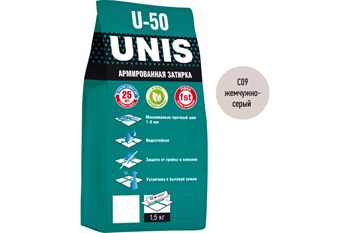 Затирка цементная UNIS U-50, для узких швов до 6мм, армированная, 1.5кг, цвет жемчужно-серый - фото 76167