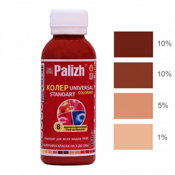 Колер универсальный (паста колеровочная) Palizh STANDART №8, 100мл, красно-коричневый - фото 76644