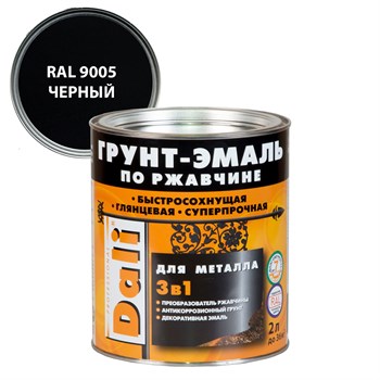 Грунт-эмаль по ржавчине DALI 3 в 1, 2л, черный RAL 9005, полуглянцевая 15116 - фото 78008