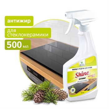 Средство моющее для ухода за стеклокерамикой Clean&Green CG8125 Shine Антижир, 500мл, триггер 74036 - фото 83566