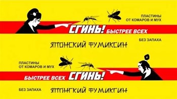 Пластины от мух и комаров СГИНЬ!, желтые, без запаха, упаковка 10шт. 74511 - фото 83602