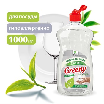 Средство для мытья посуды Clean&Green CG8134 Greeny Neutral, 1л, жидкое 74042 - фото 83706