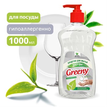 Средство для мытья посуды Clean&Green CG8141 Greeny Neutral, 1л, жидкое, c дозатором 76263 - фото 83708