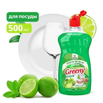 Средство для мытья посуды Clean&Green CG8071 Greeny Premium Лайм и мята, 500мл, жидкое 74044 - фото 83710