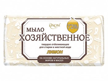 Мыло хозяйственное Лимон, 72%, отбеливающее, 200г 75785 - фото 83806