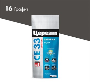 Затирка Ceresit Comfort №16 СЕ 33, графит, 2кг 15024 - фото 88394