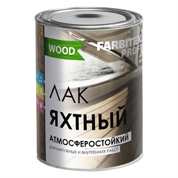 Лак яхтный FARBITEX Profi, 2.7л, уралкидный, прозрачный, глянцевый 58195 - фото 96799