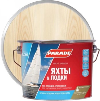 Лак яхтный PARADE, 2.5л, алкидно-уретановый, прозрачный, матовый 52743 - фото 96811