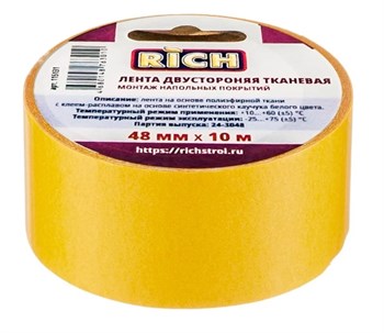Лента клейкая (скотч) RICH 115131, 48ммx10м, двухсторонняя, на тканевой основе 77983 - фото 96928