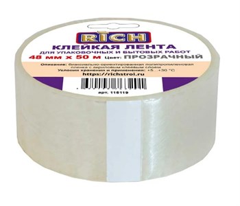 Лента клейкая (скотч) RICH 115119, 48ммx50м, упаковочная, прозрачная 22898 - фото 96937