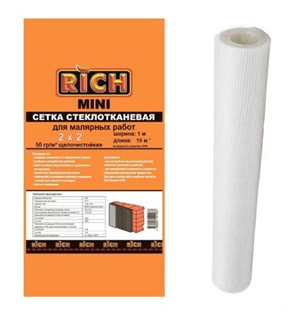 Сетка стеклотканевая малярная (серпянка) RICH Мини 115145, ячейка 2x2мм, 1000ммх10м, 50г/м2, белый 91118 - фото 96942