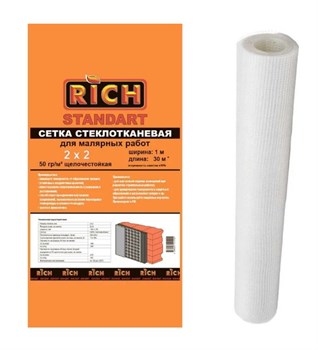 Сетка стеклотканевая малярная (серпянка) RICH Стандарт 115147, ячейка 2x2мм, 1000ммх30м, 50г/м2, белый 91120 - фото 96948