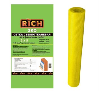 Сетка стеклотканевая малярная (серпянка) RICH Эко 115150, ячейка 5ммх5мм, 1000ммx20м, 145г/м2, желтый 91127 - фото 96957