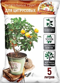 Грунт для цитрусовых Царица цветов, 5л 88622