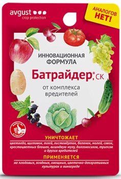 Инсектицид от 32 вредителей Батрайдер 2/80/8640 АВ, 10мл, жидкость 75352 - фото 97077