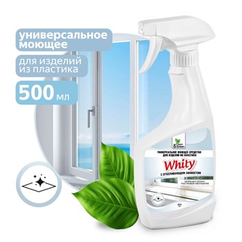 Средство для мытья пластика с отбеливанием Whity Clean&Green CG8164, 500мл, триггер 85409 - фото 97692