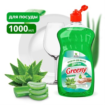 Средство для мытья посуды Greeny Light Алоэ Вера Clean&Green CG8156, 1л 83147 - фото 97702